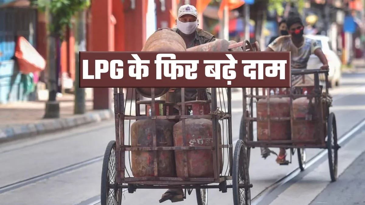 LPG गैस सिलेंडर के दाम में भारी बढ़ोत्तरी, फटाफट चेक करें नए रेट- India TV Paisa