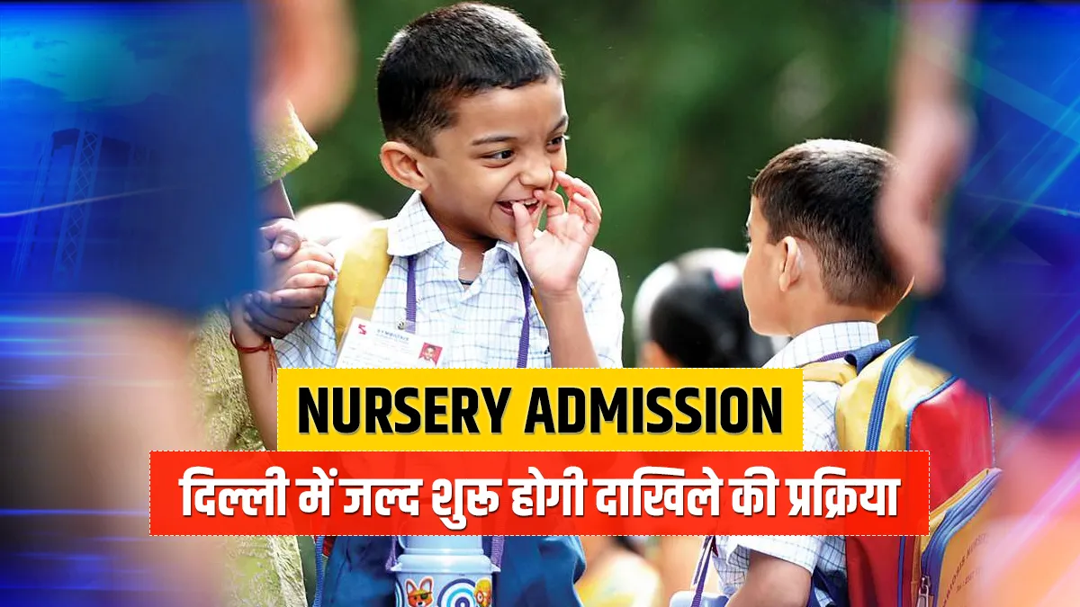 Delhi Nursery Admission Process will start soon says Chief...- India TV Hindi