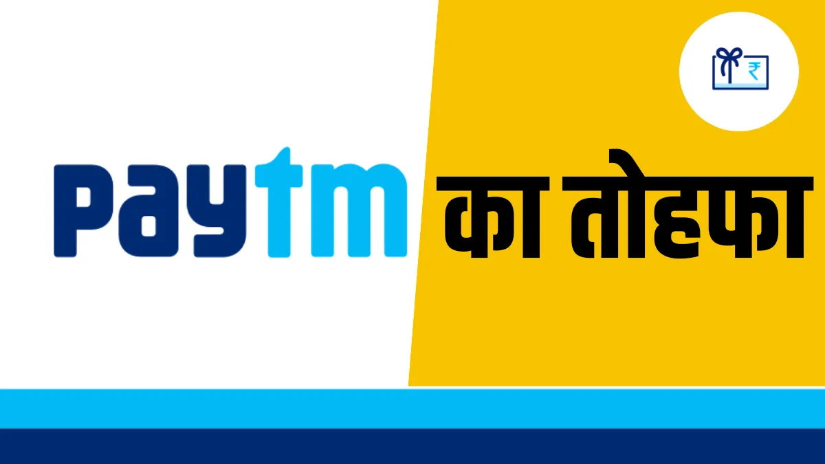 अब Paytm पर करें शेयर...- India TV Paisa
