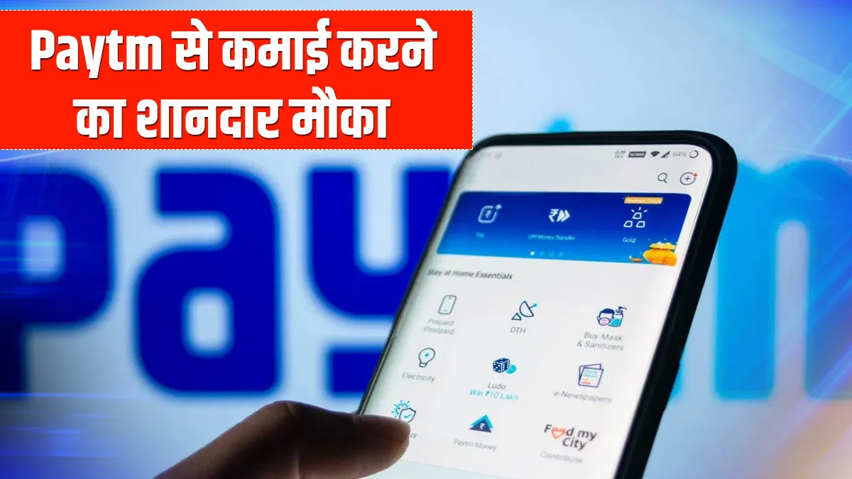 Paytm new service how to pay room rent by credit card also get 1000 rupees cashback check offer deta- India TV Paisa