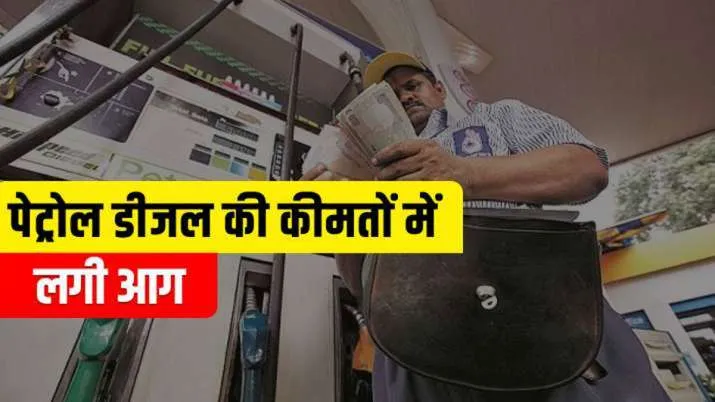 पेट्रोल-डीजल के बढ़ते दामों को लेकर पेट्रोलियम मिनिस्टर का बड़ा बयान- India TV Paisa
