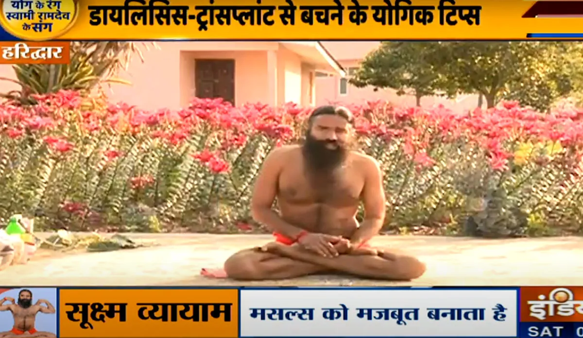 yoga for kidney swami ramdev shares tips to keep your kidney healthier and how to naturally improve - India TV Hindi