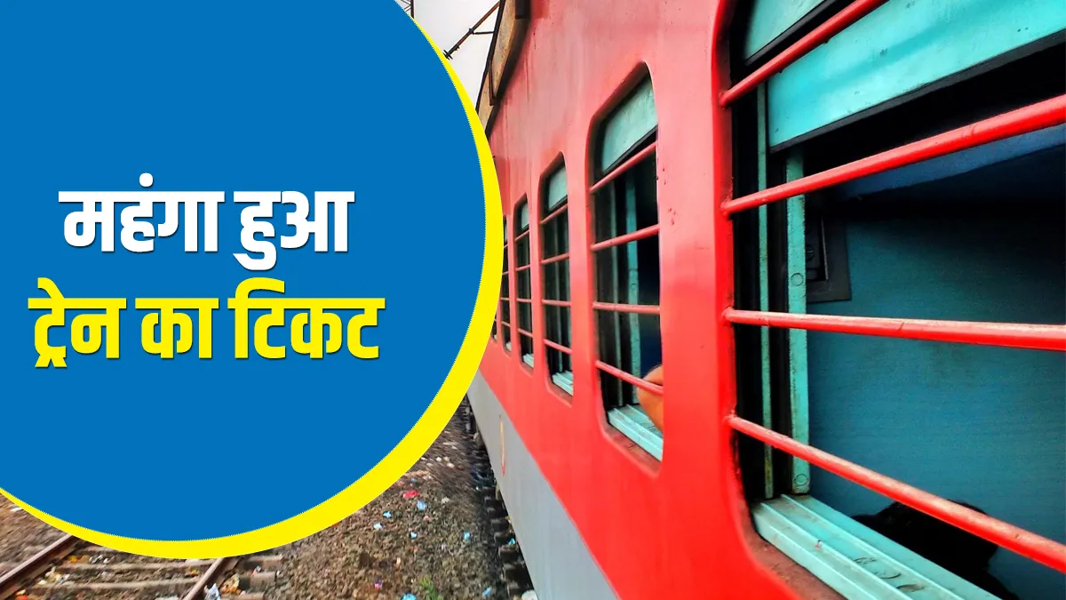महंगा हुआ ट्रेन का...- India TV Paisa