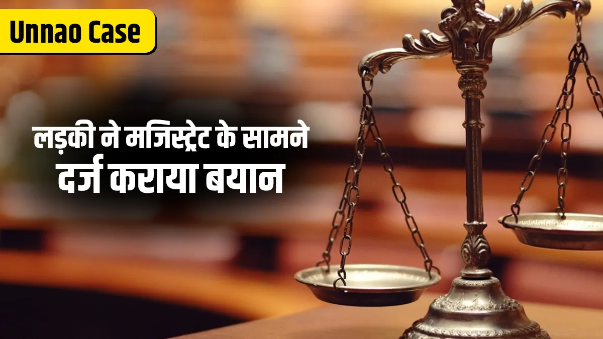 Unnao case girl tells magistrate vinay offered namkeen and water Unnao Case: बेहोश मिली लड़की ने दर्- India TV Hindi
