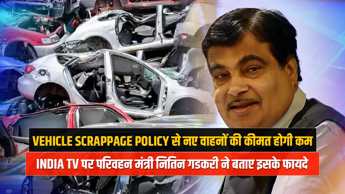 Vehicle Scrappage Policy know benefits new vehicles prices cut says nitin gadkari on india tv- India TV Paisa
