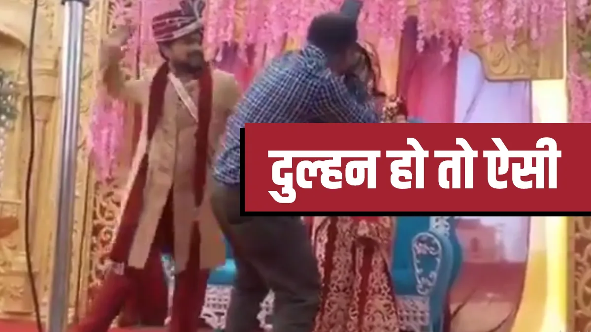 wedding prank- India TV Hindi