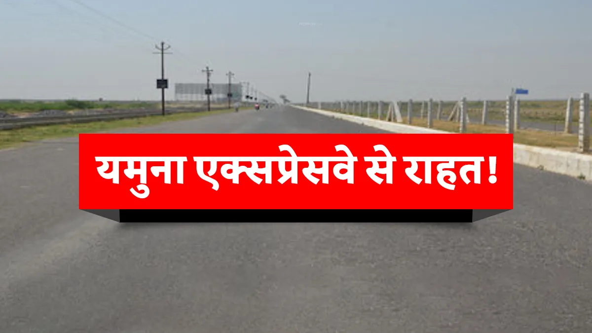 Yamuna Expressway- India TV Paisa