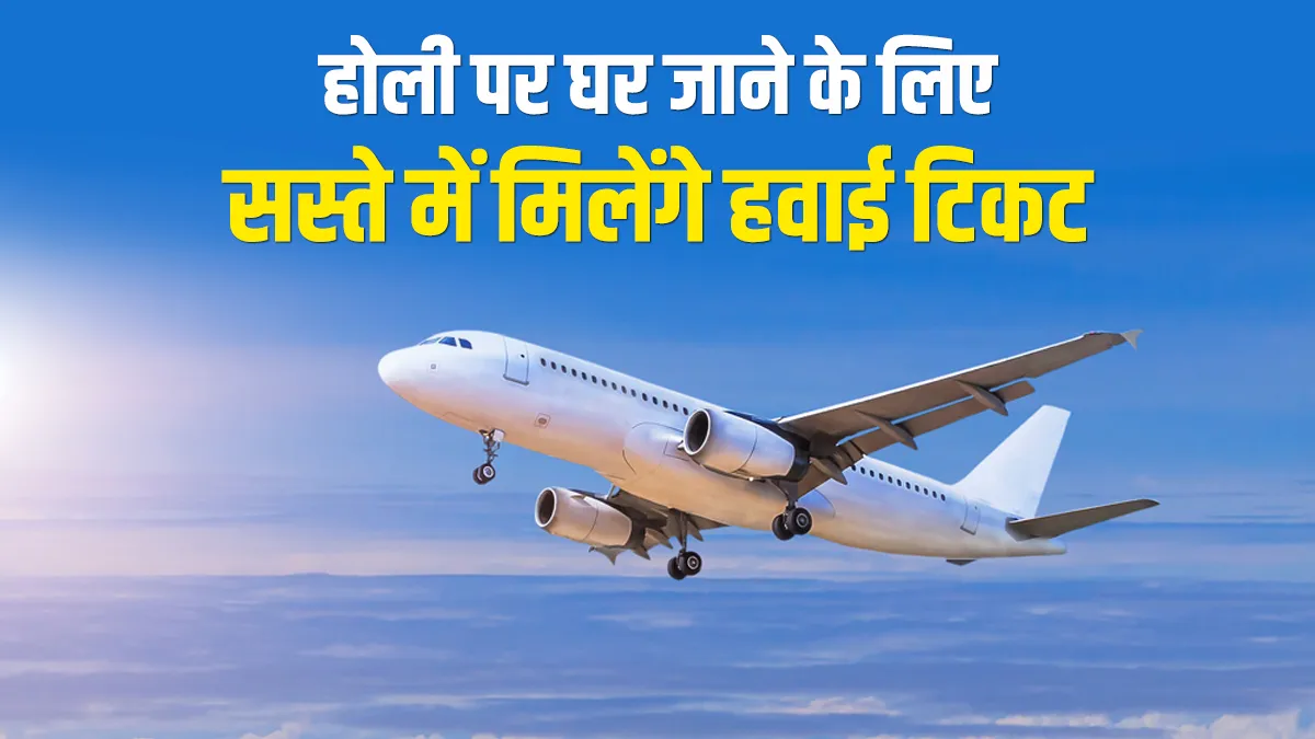 Millions of people book hotels and flights with HappiGego and take advantage of huge savings with Ha- India TV Paisa