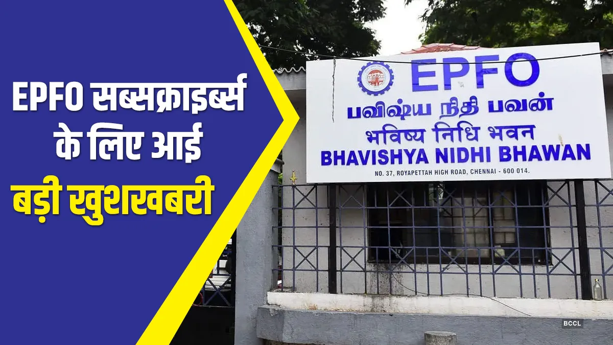 EPFO announced good news for investors will pay 8.5 percent...- India TV Paisa