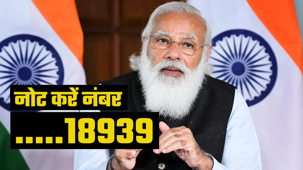 ये है PM मोदी का नंबर और पता, मिलना है तो तुरंत नोट करें- India TV Hindi
