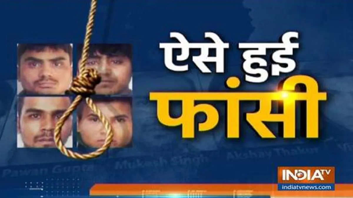 निर्भया के दोषियों की टल जाती फांसी! तिहाड़ जेल में दोषी पवन ने बनाया था ये प्लान- India TV Hindi
