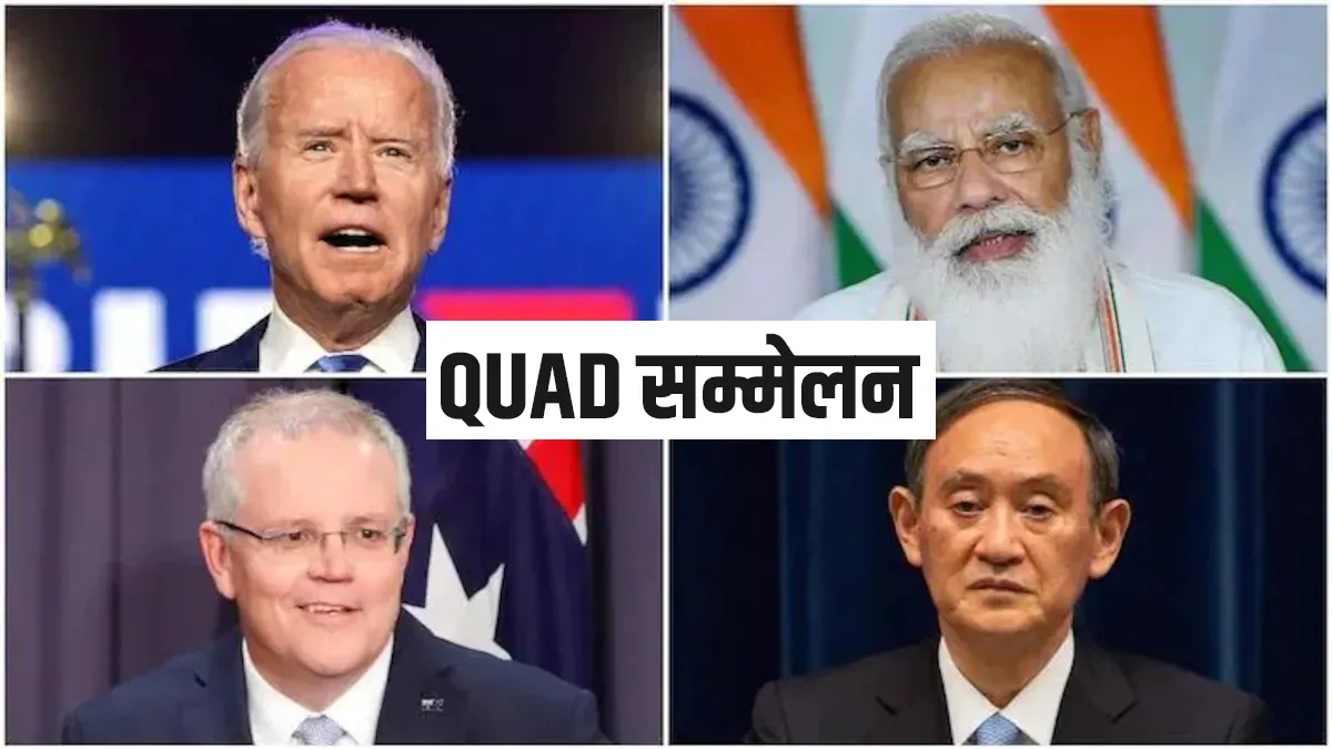 QUAD To Hold Its First Virtual Summit Tomorrow- India TV Hindi