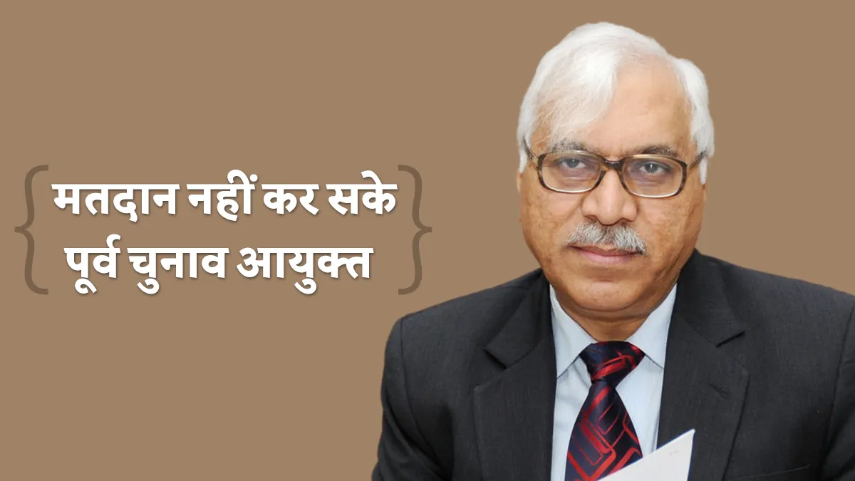 former election commissioner SY Quraishi not allowed to vote on not having smart id card in IIC elec- India TV Hindi