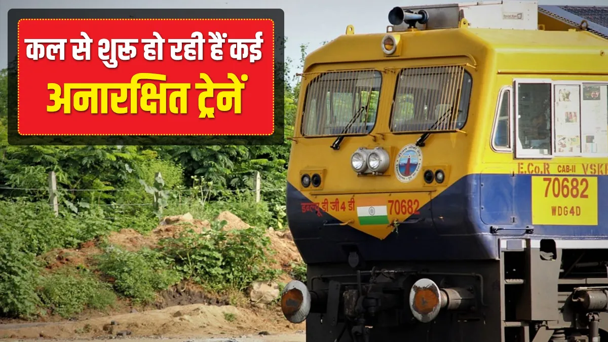 indian railways unreserve local special trains list moradabad bareilly kashipur kasganj pilibhit ram- India TV Hindi