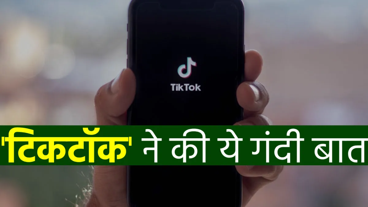 Tiktok- India TV Paisa