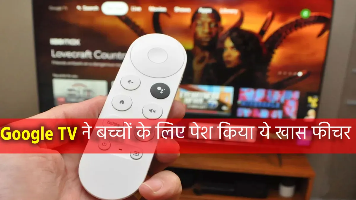 Google TV- India TV Paisa