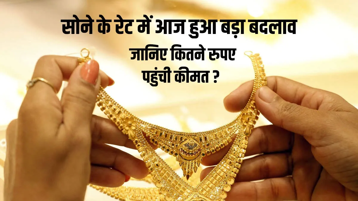 Gold Rate Today- India TV Paisa