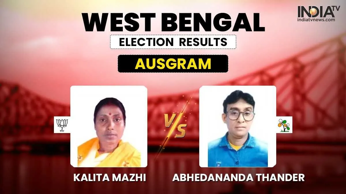 Ausgram Seat Chunav Result Kalita mazhi Abhedananda Tander BJP TMC West Bengal Election Result: औसग्- India TV Hindi