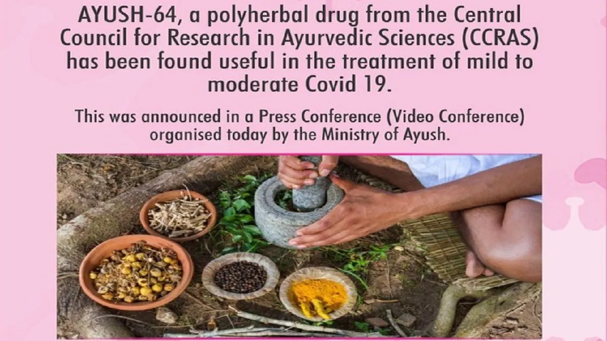 कोरोना के उपचार में कारगर साबित हो रही है यह आयुर्वेदिक दवा, सरकार की तरफ से दी गई जानकारी- India TV Hindi