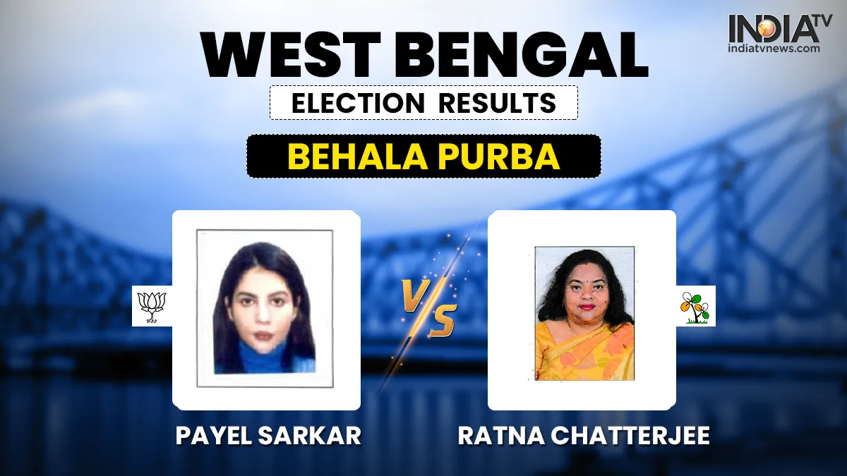 West Bengal Election Result: बेहाला पूर्व में पायल सरकार करेंगी कमाल या रत्ना चटर्जी को मिलेगी जीत?- India TV Hindi