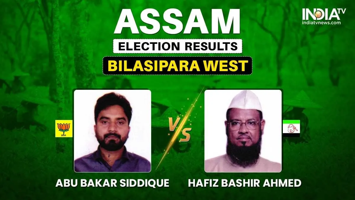 Bilasipara West Election Result Abu Bakar Siddique Hafiz Bashir Ahmed BJP AIUDF Assam Election Resul- India TV Hindi