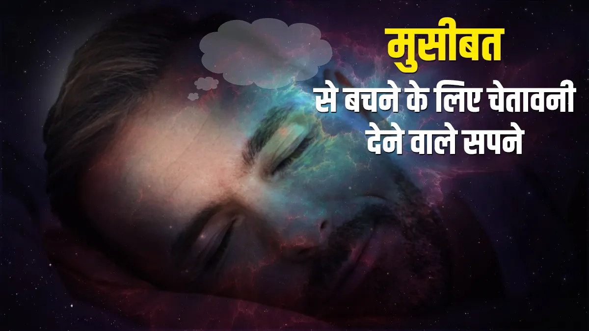 dream interpretation - India TV Hindi