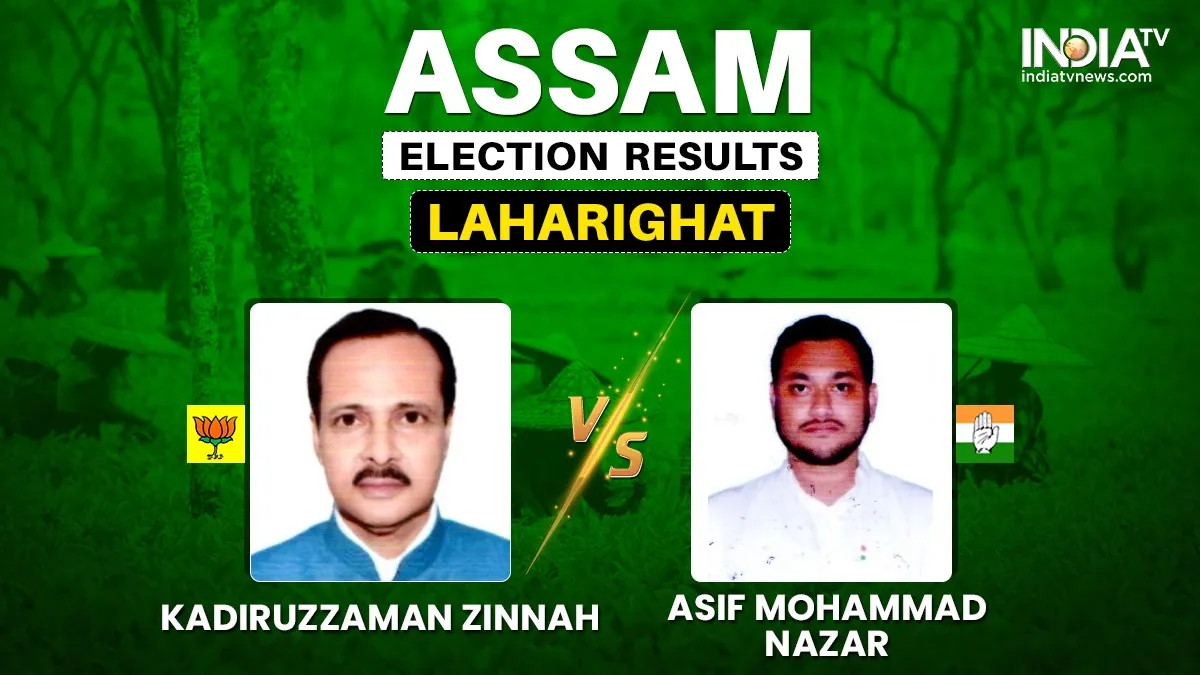 Assam Election Result: लहरीघाट में जिन्ना आगे या नज़र? पहला रुझान आया- India TV Hindi