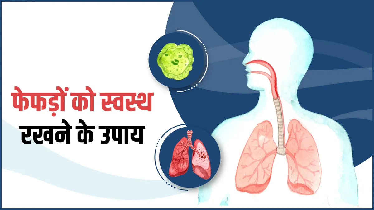 yoga for lungs how to keep lungs healthy in pollution and covid19 swami ramdev shares tips home reme- India TV Hindi