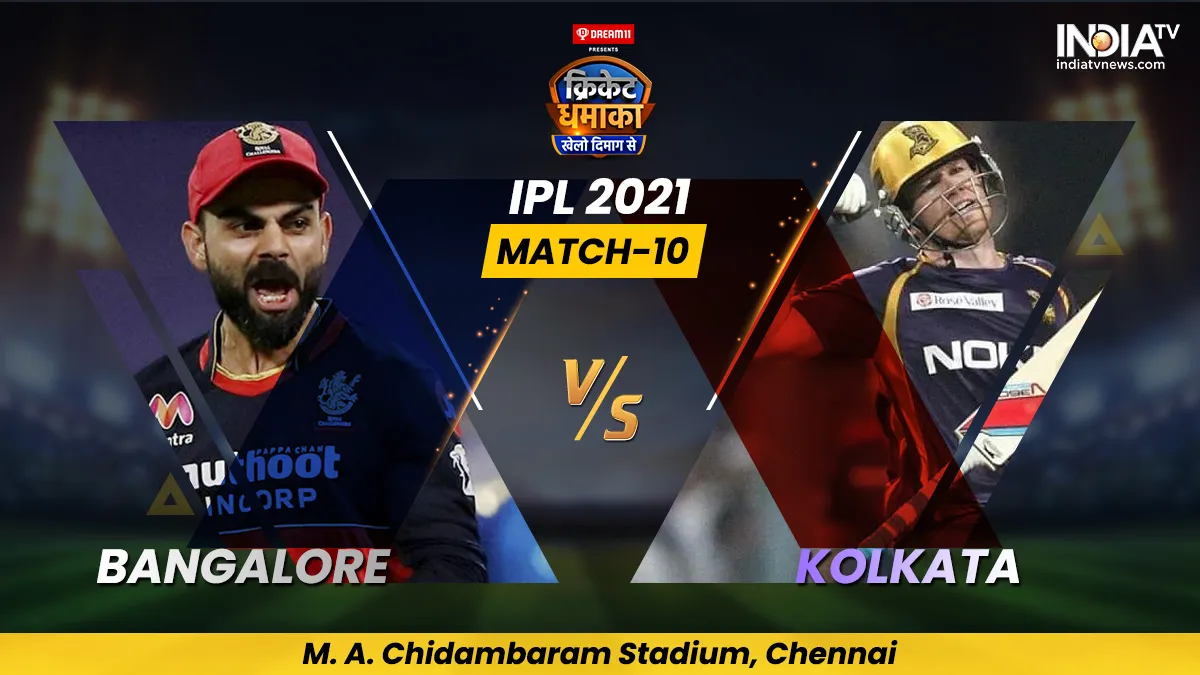 IPL 2021, KKR vs RCB, Royal Challengers Bangalore,KKR, Kolkata Knight Riders- India TV Hindi