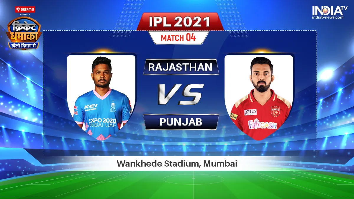 RR VS PBKS Live Match Score: राजस्थान रॉयल्स बनाम पंजाब किंग्स आईपीएल 2021 मैच स्कोर अपडेट, वानखेड़े- India TV Hindi