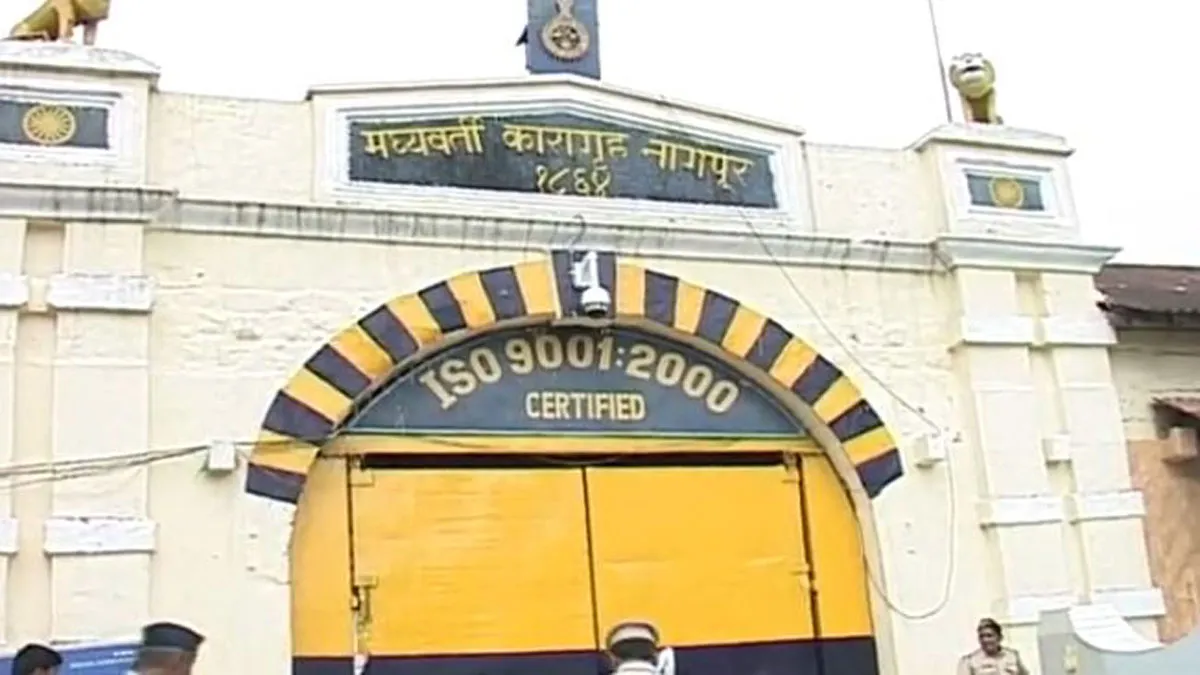 नागपुर सेंट्रल जेल- India TV Hindi