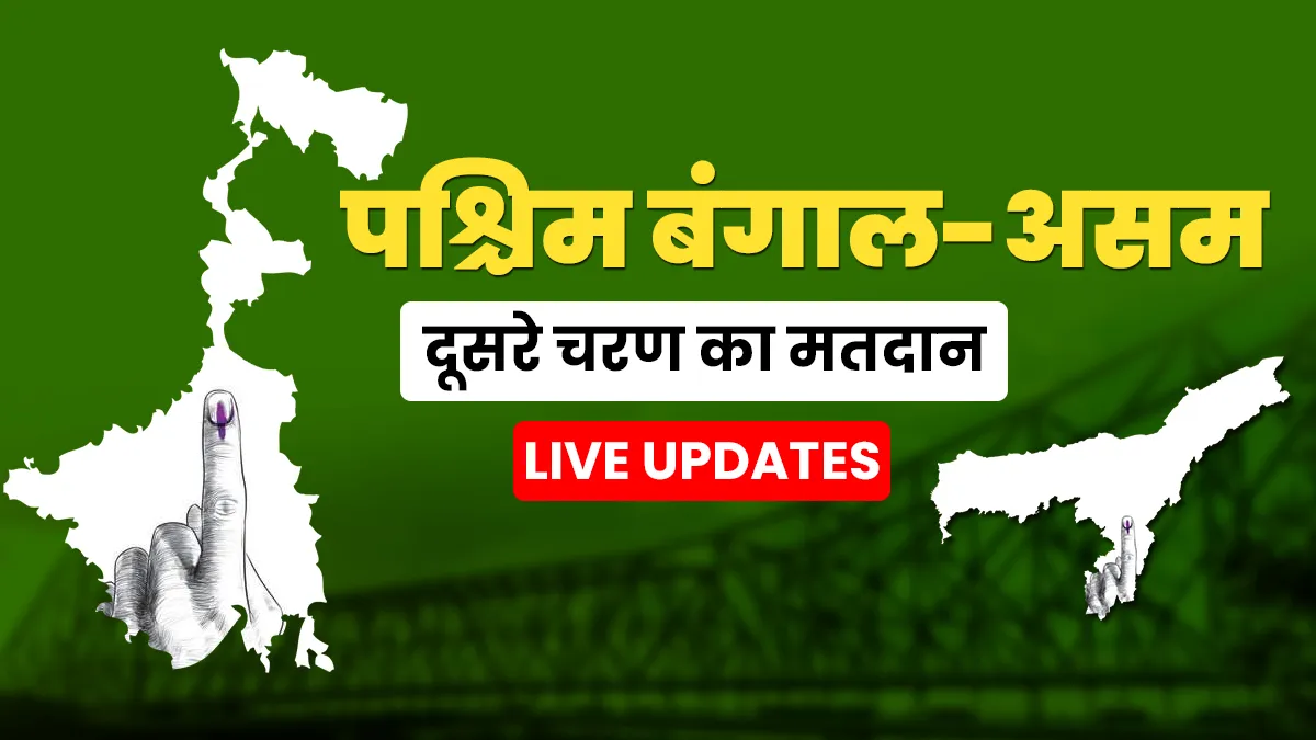 LIVE: प. बंगाल और असम में विधानसभा चुनाव के दूसरे चरण की वोटिंग आज, सुरक्षा के कड़े इंतजाम- India TV Hindi