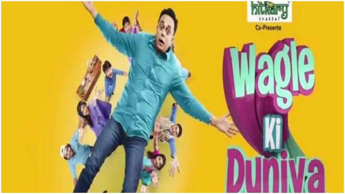 wagle ki duniya - India TV Hindi