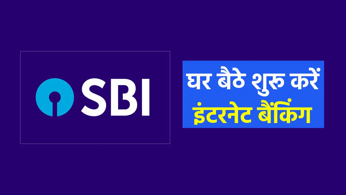 SBI ग्राहक घर बैठे बना...- India TV Paisa