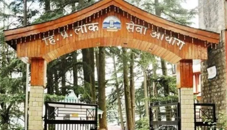 HPPSC परीक्षा देने वाले अभ्यर्थियों के लिए जरूरी सूचना, जानिए कब होगी परीक्षा- India TV Hindi