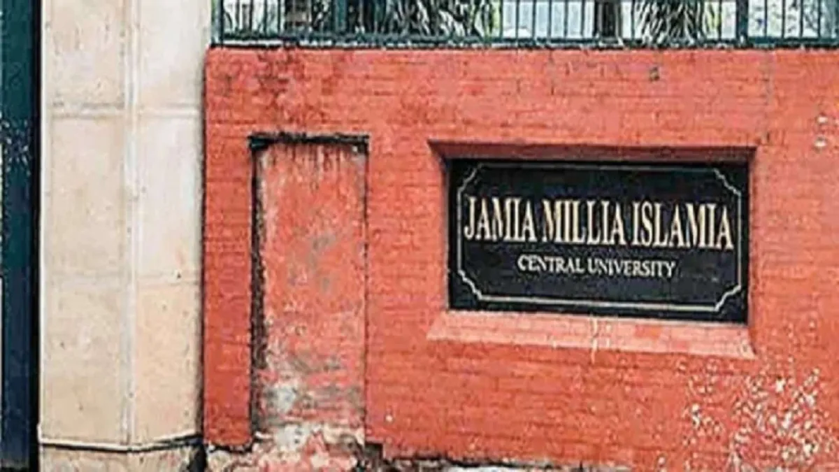 Jamia's e-Prospects, 8 new courses and 4 departments...- India TV Hindi