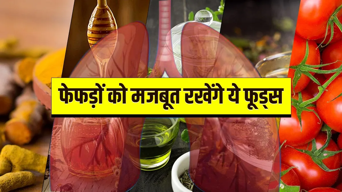 फेफड़ों को मजबूत करने के लिए करें इन फूड्स का सेवन, लंग्स संबंधी बीमारियों से रहेंगे कोसों दूर- India TV Hindi