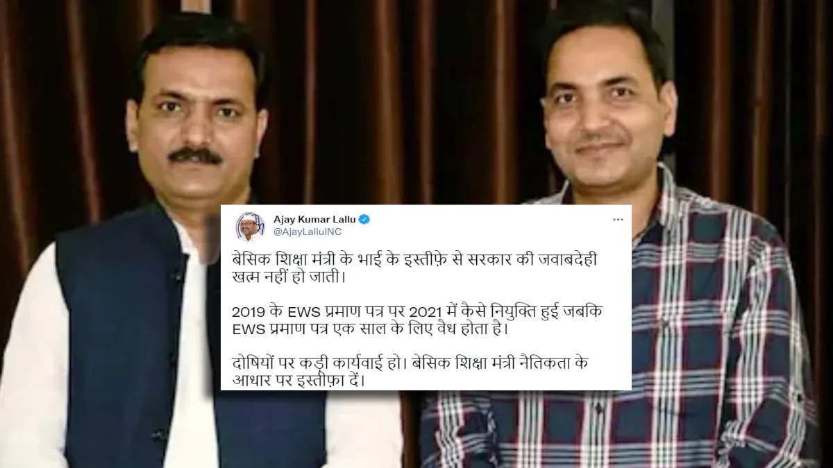 UP: शिक्षा मंत्री के भाई ने असिस्टेंट प्रोफेसर पद से दिया इस्तीफा, कांग्रेस ने मंत्री से भी त्यागपत्- India TV Hindi