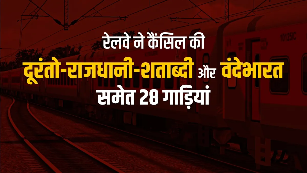 रेलवे ने...- India TV Hindi