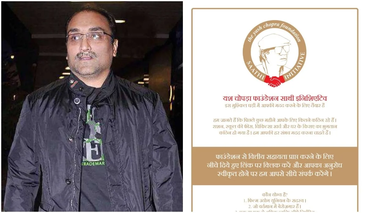 Aditya Chopra Will give 5000 including ration kits- India TV Hindi