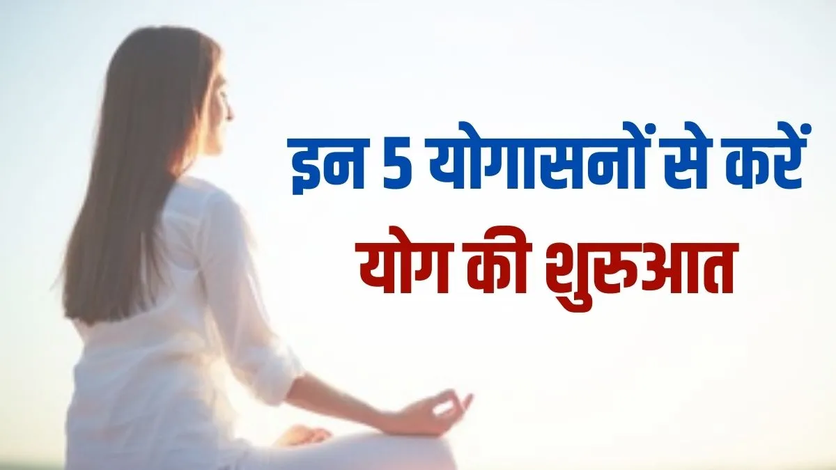 yoga day- India TV Hindi