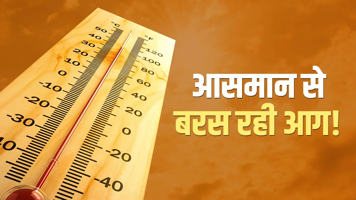 बहुत बढ़ने वाली है गर्मी? दिल्ली में राहत के आसार नहीं, पढ़िए- मौसम की जानकारी- India TV Hindi