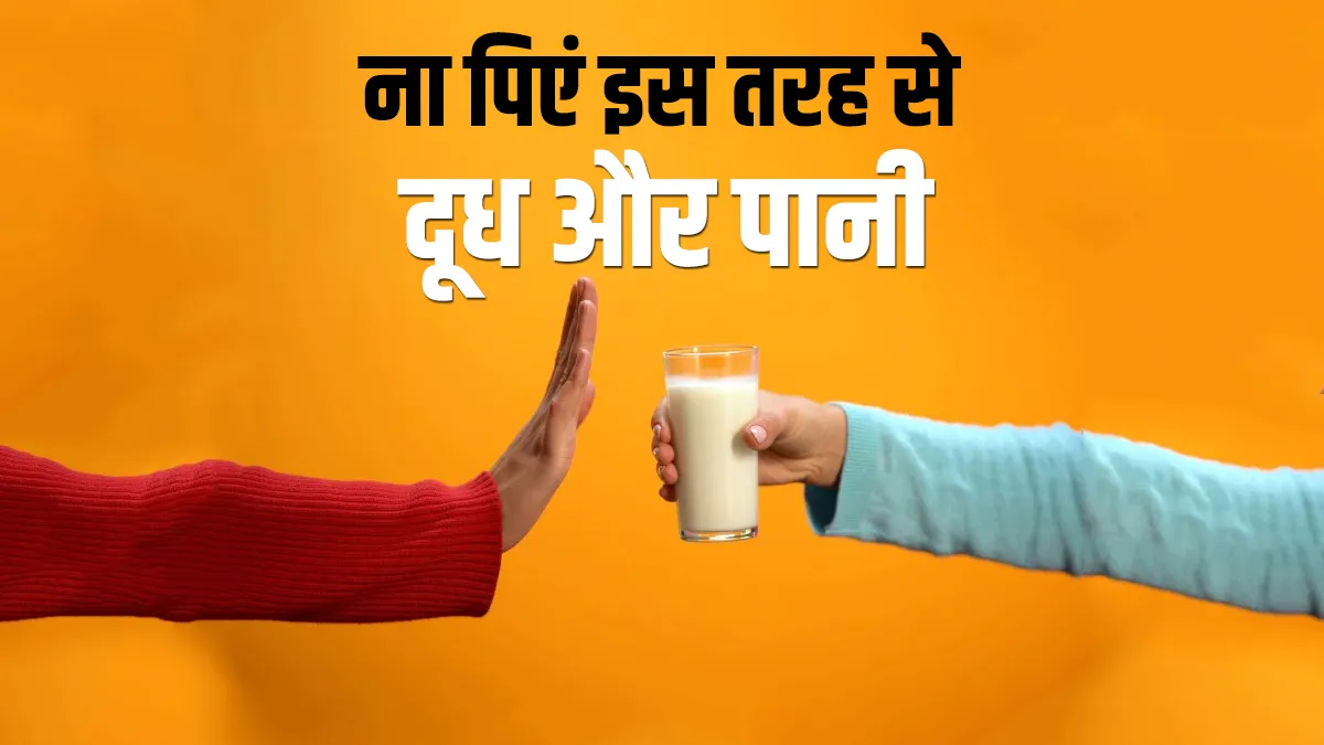 Milk and water- India TV Hindi