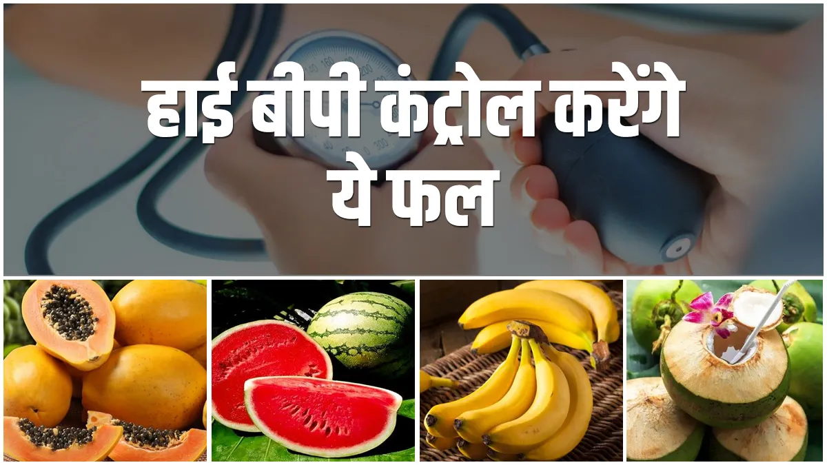 Best summer fruits to control high blood pressure- India TV Hindi
