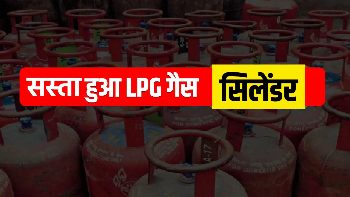 खुशखबरी: LPG सिलेंडर आज...- India TV Paisa