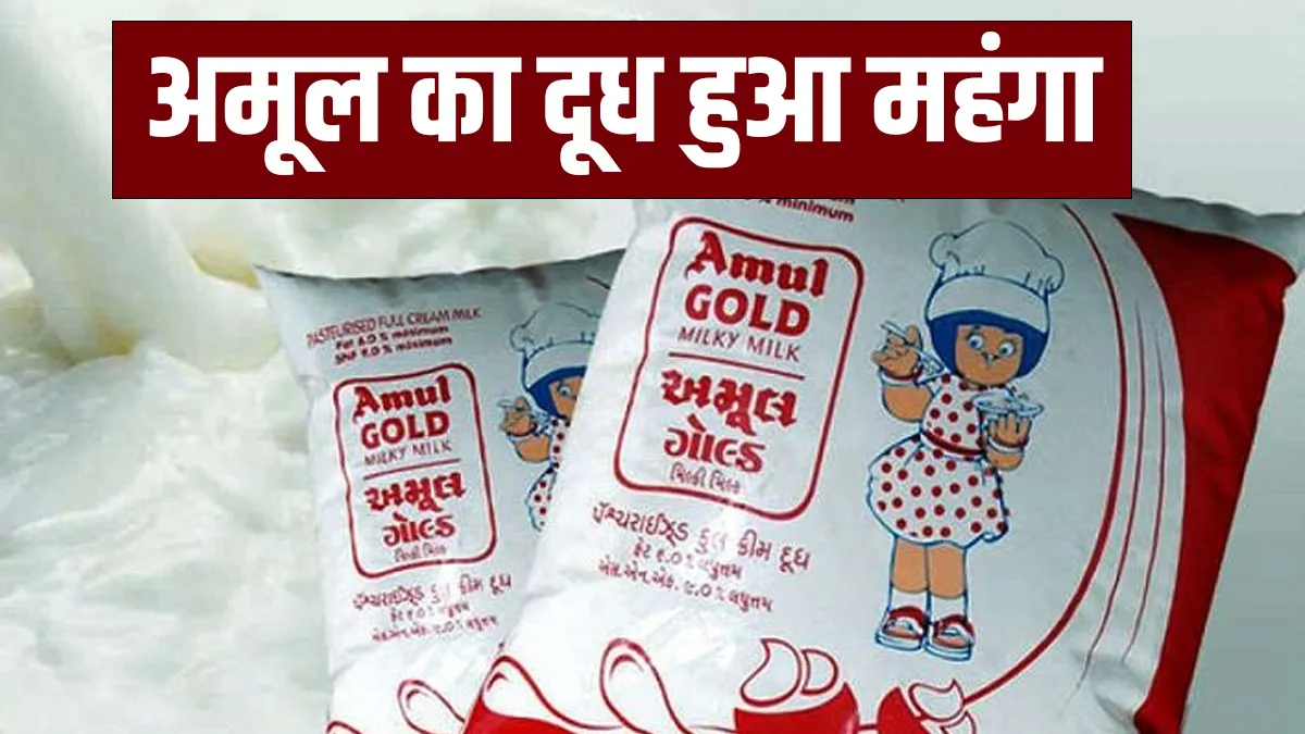 Amul announces hike in prices of milk by Rs 2 per litre- India TV Paisa