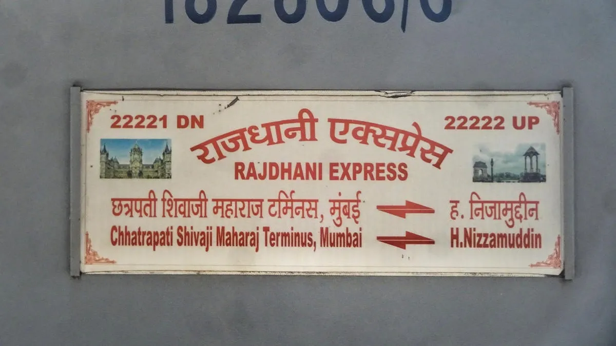 अब प्रतिदिन चलेगी सीएसएमटी मुंबई-हजरत निजामुद्दीन राजधानी स्पेशल ट्रेन, मध्‍य रेलवे ने किया एलान- India TV Hindi