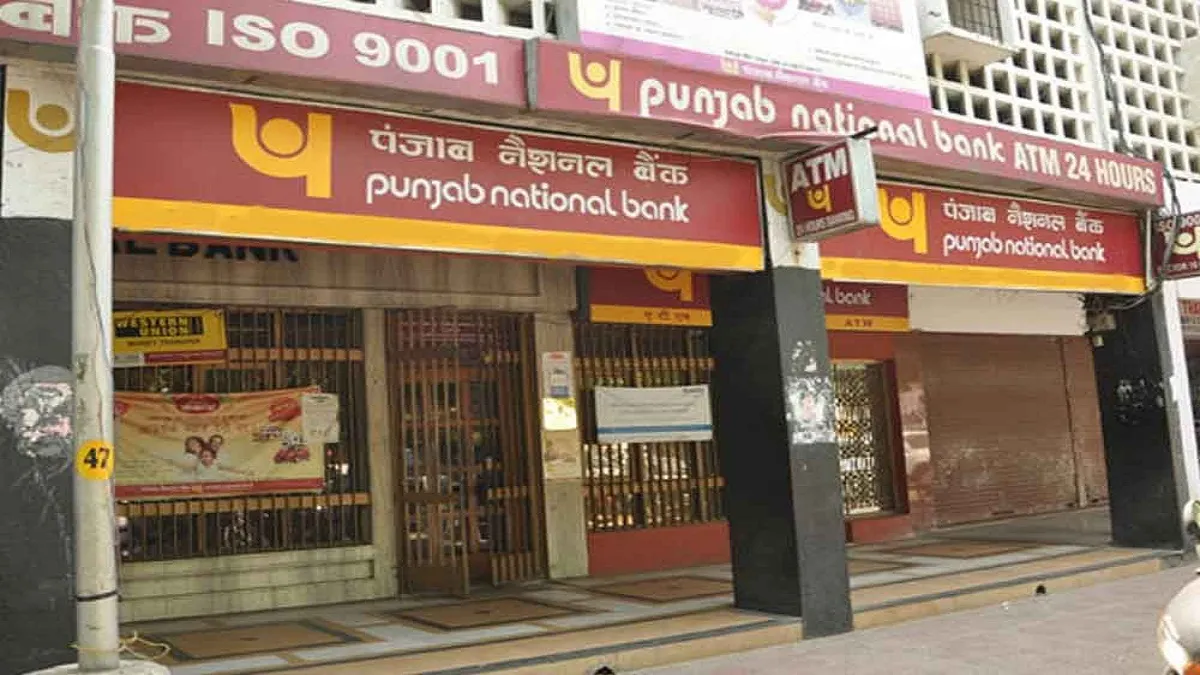 PNB gives gift to customers,cuts one year MCLR by 0.05 pc- India TV Paisa
