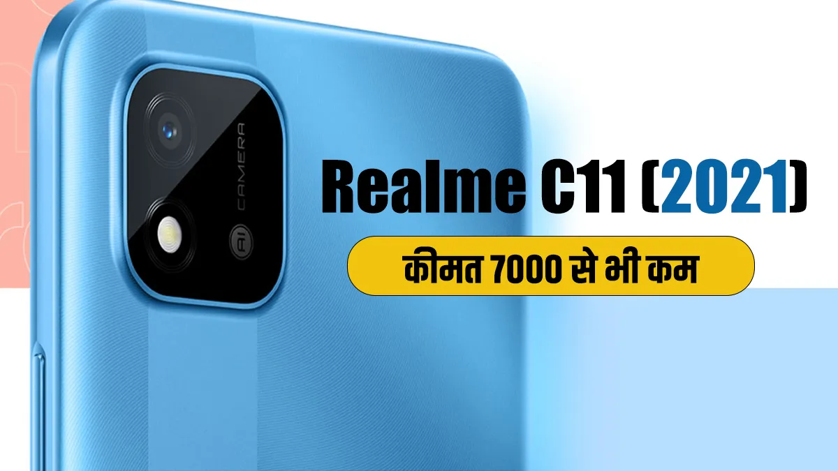Realme C11 (2021)- India TV Paisa