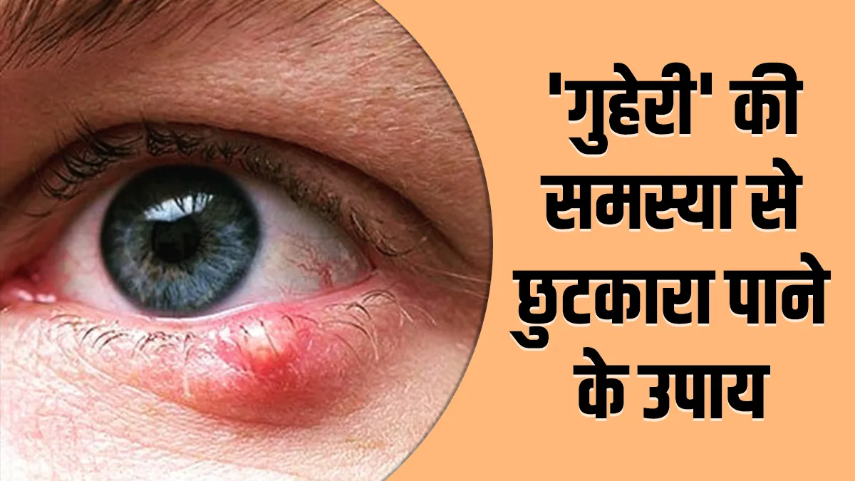 eyecare tips - India TV Hindi